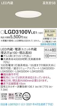 Amazon.co.jp: パナソニック(Panasonic) 天井埋込型 LED(温白色