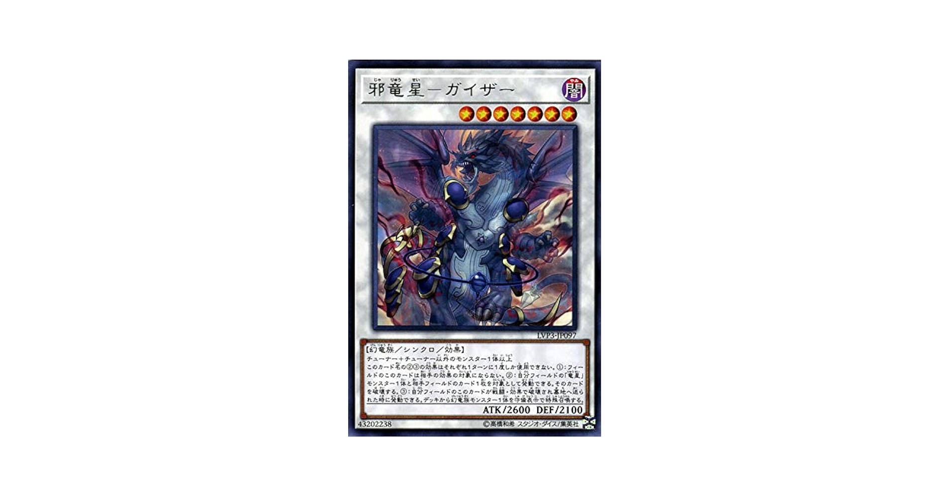 遊戯王 雷帝神 ウルトラレア PSA10 遊戯王 雷帝神 ウルトラレア PSA10
