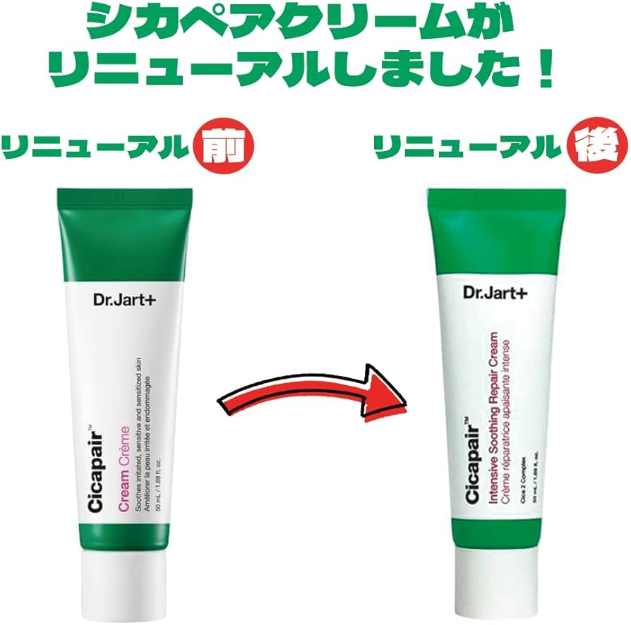 Amazon.co.jp: Dr. Jart+ ドクタージャルト Cicapair Cream シカペア