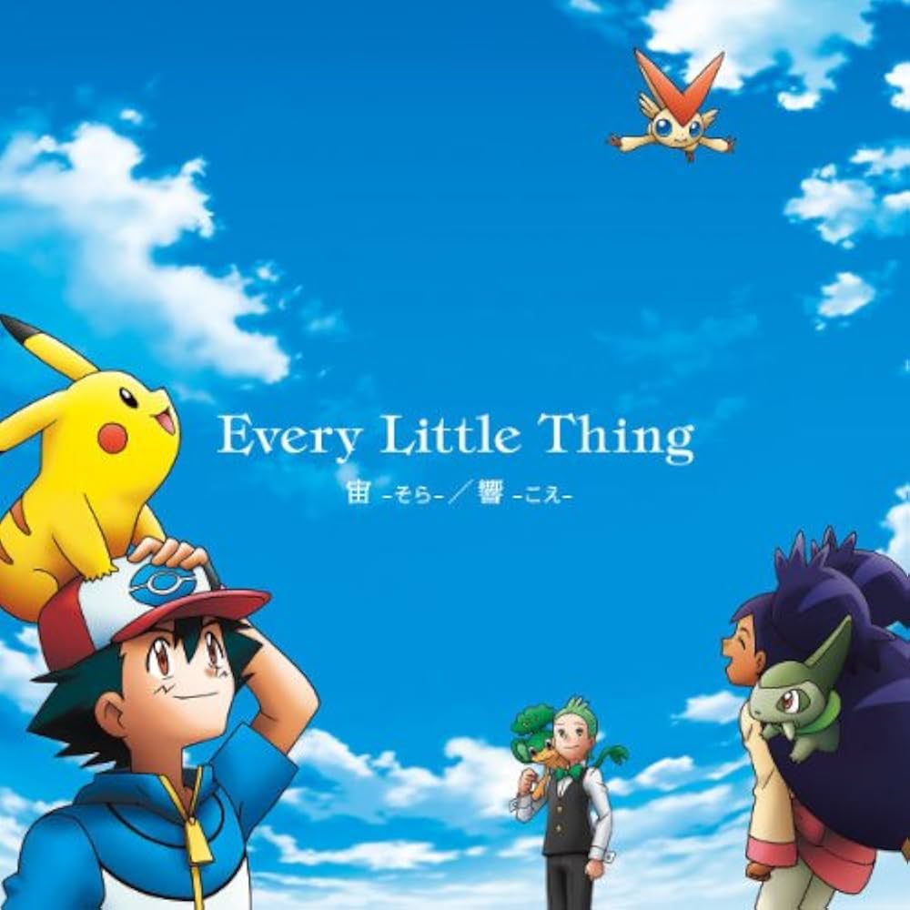EVERY LITTLE THING - SORA/ KOE(CD only)(ltd.ed.) - Amazon.com Music