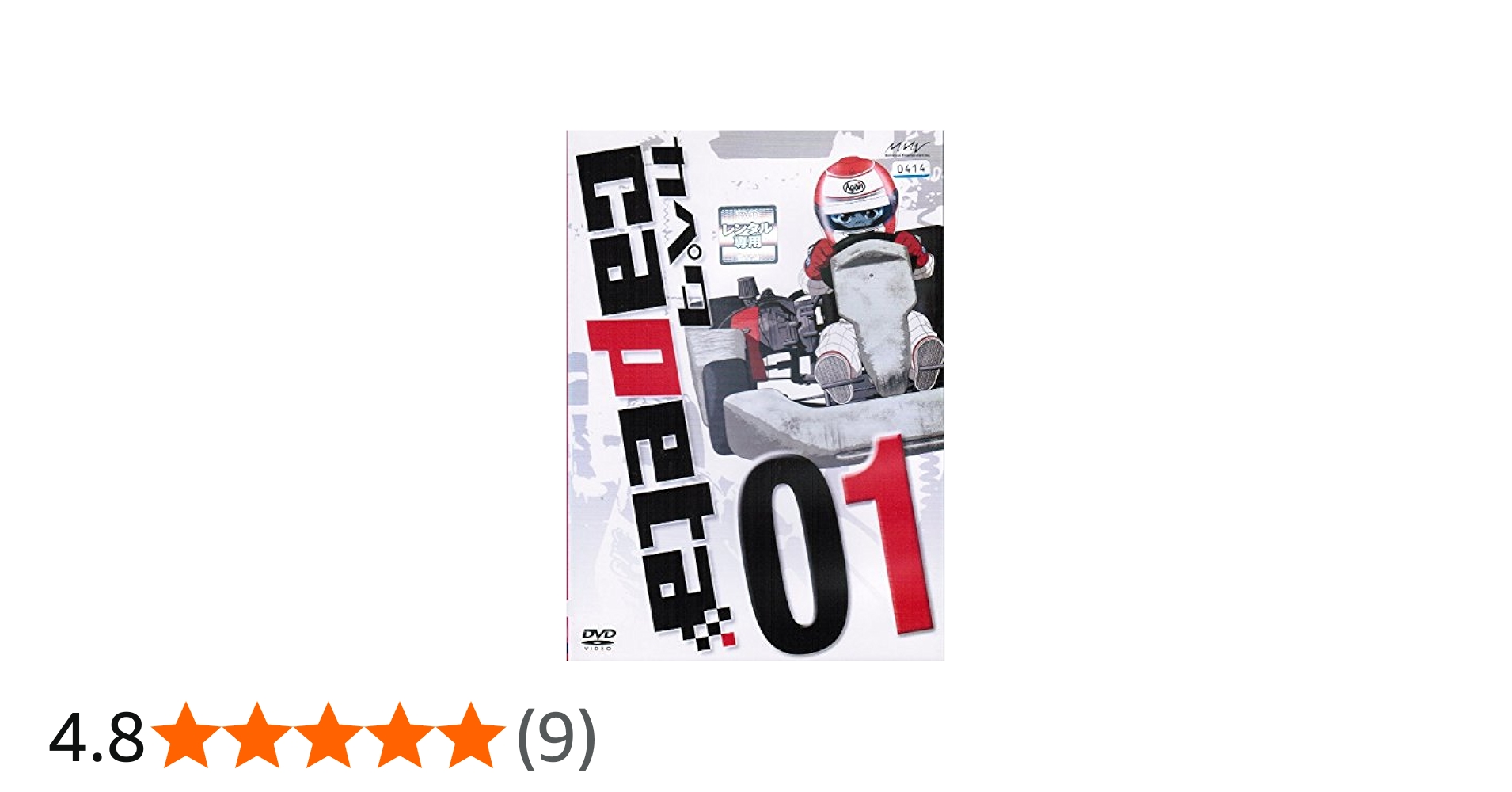 Amazon.co.jp: カペタ capeta [レンタル落ち] （全13巻セット