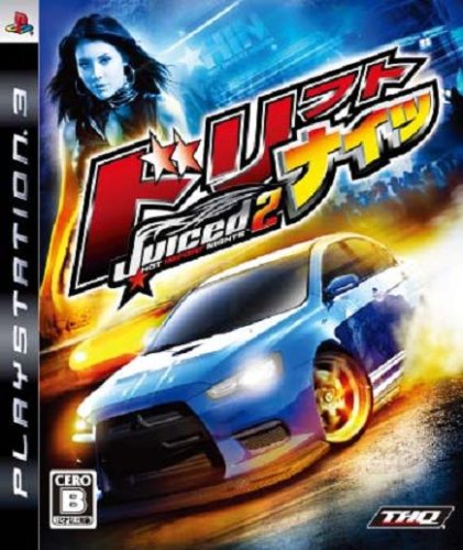 Amazon.co.jp: ドリフトナイツ:Juiced2 - PS3 : ゲーム