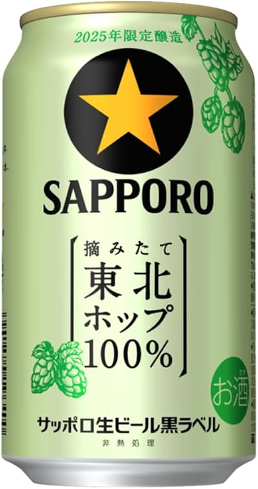 Amazon.co.jp: サッポロビール株式会社 サッポロ生ビール黒ラベル 東北