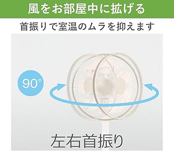 Amazon | パナソニック リビング扇風機 DCモーター 温度センサー搭載