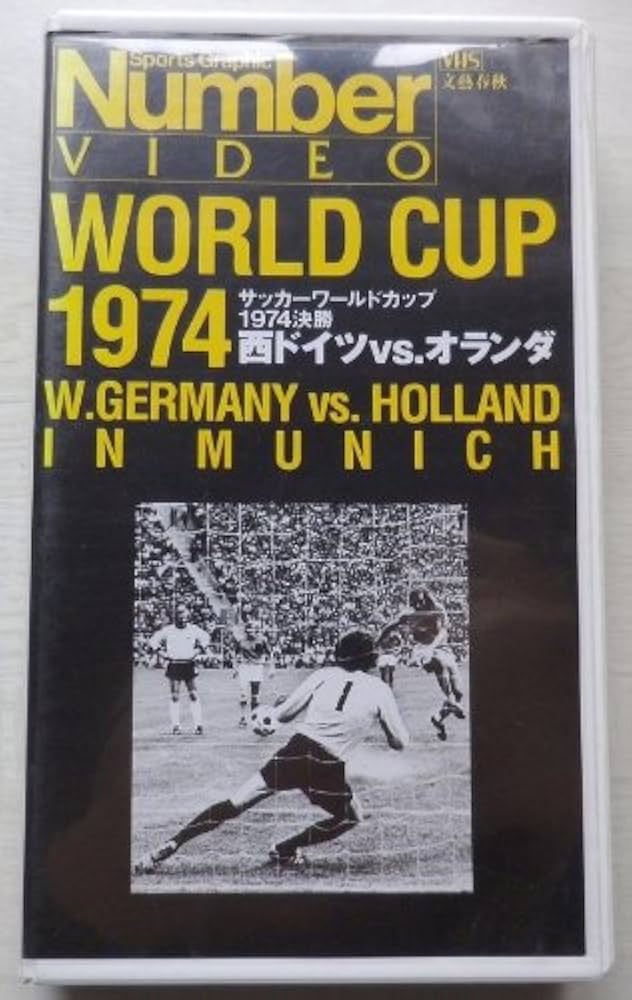 Amazon.co.jp: サッカーワールドカップ1974決勝 西ドイツVSオランダ