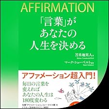 苫米地 英人のオーディオブックを聴こう。 | Audible.co.jp