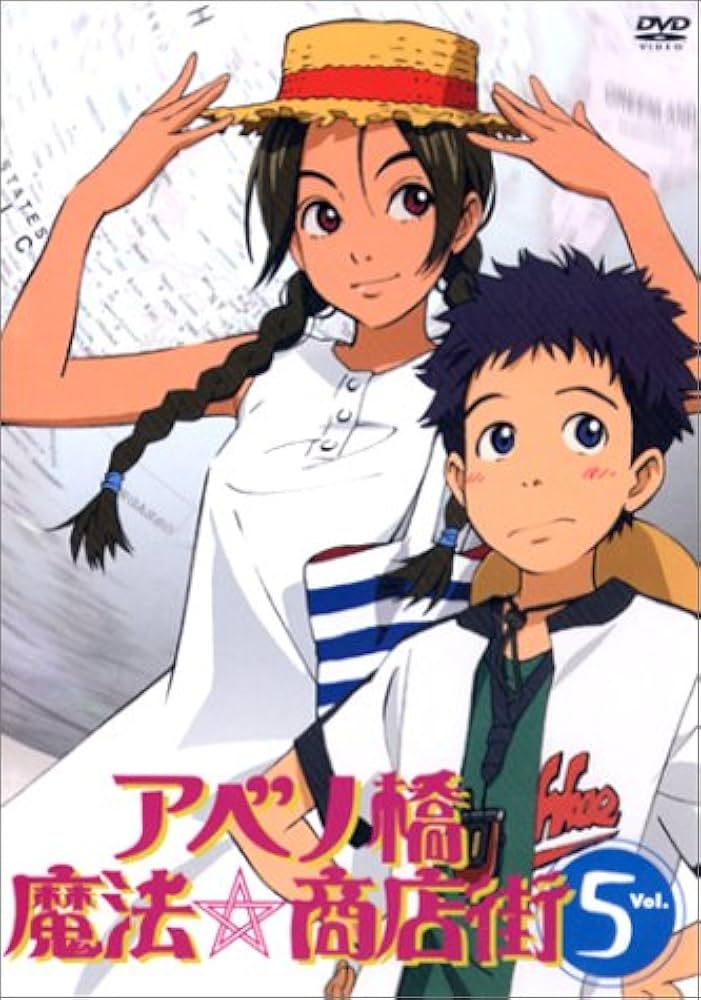 ご自宅まで送料無料‼️】アベノ橋魔法商店街 ビスティー 5号機 Amazon