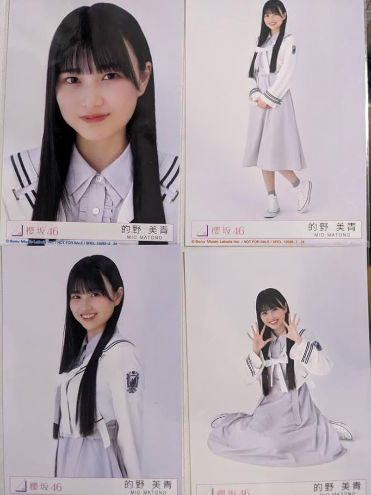 Amazon.co.jp: 櫻坂46 的野美青 Start over!封入生写真 コンプリート