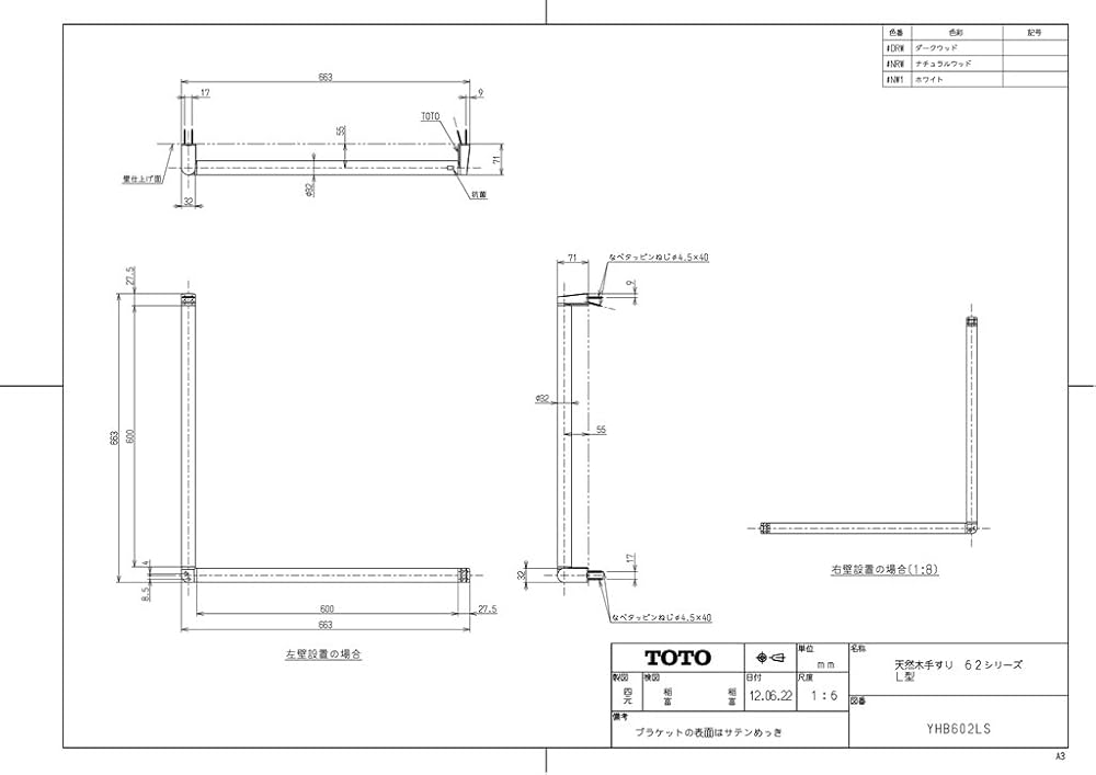 Amazon | TOTO 天然木手すり 62シリーズ (Lタイプ) 60×60cm ダーク
