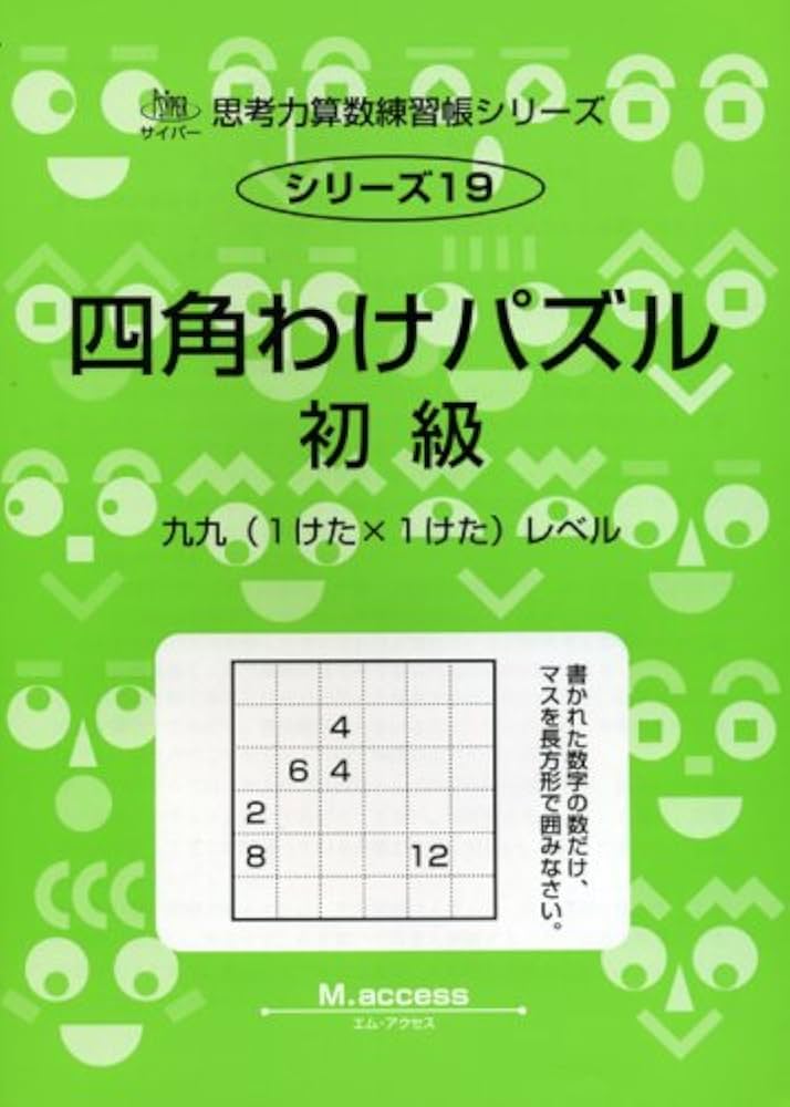 思考囲い SLD 4枚セット 日本語版 思考囲い SLD 4枚セット 日本語版