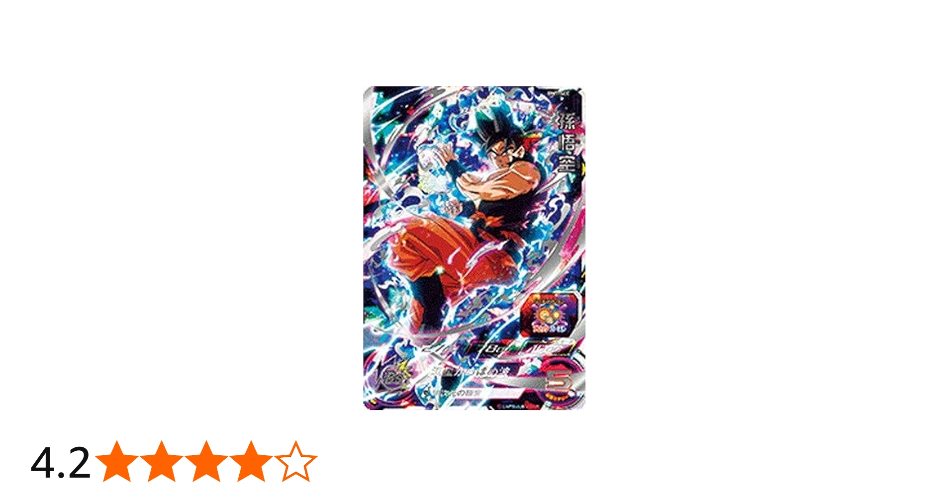 Amazon.co.jp: スーパードラゴンボールヒーローズ BM7-SEC 孫悟空 UR