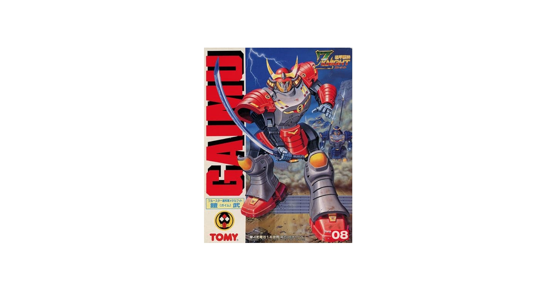 Amazon.co.jp: トミー プラモデル ブルースター連邦軍 メタルフット 鎧