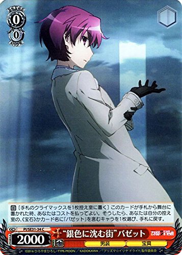 Amazon.co.jp: ヴァイスシュヴァルツ “銀色に沈む街”バゼット コモン