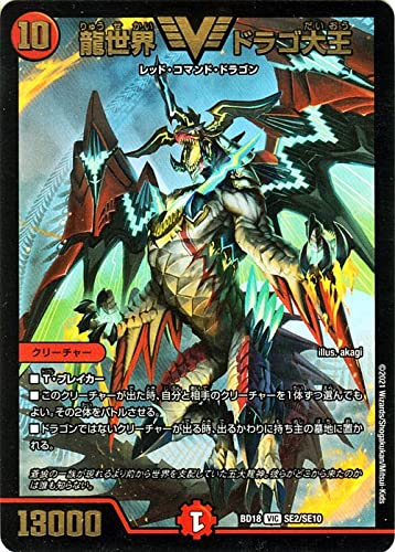 Amazon.co.jp: デュエルマスターズ 龍世界 ドラゴ大王 ビクトリーレア