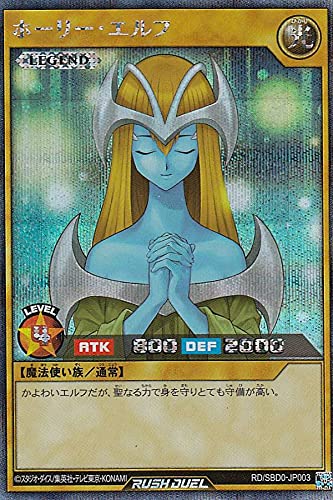 Amazon.co.jp: 遊戯王 ラッシュデュエル RD/SBD0-JP003 ホーリー