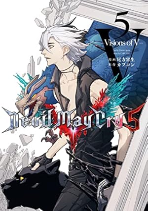 Devil May Cry 5 – Visions of V – 5 (LINEコミックス) | カプコン