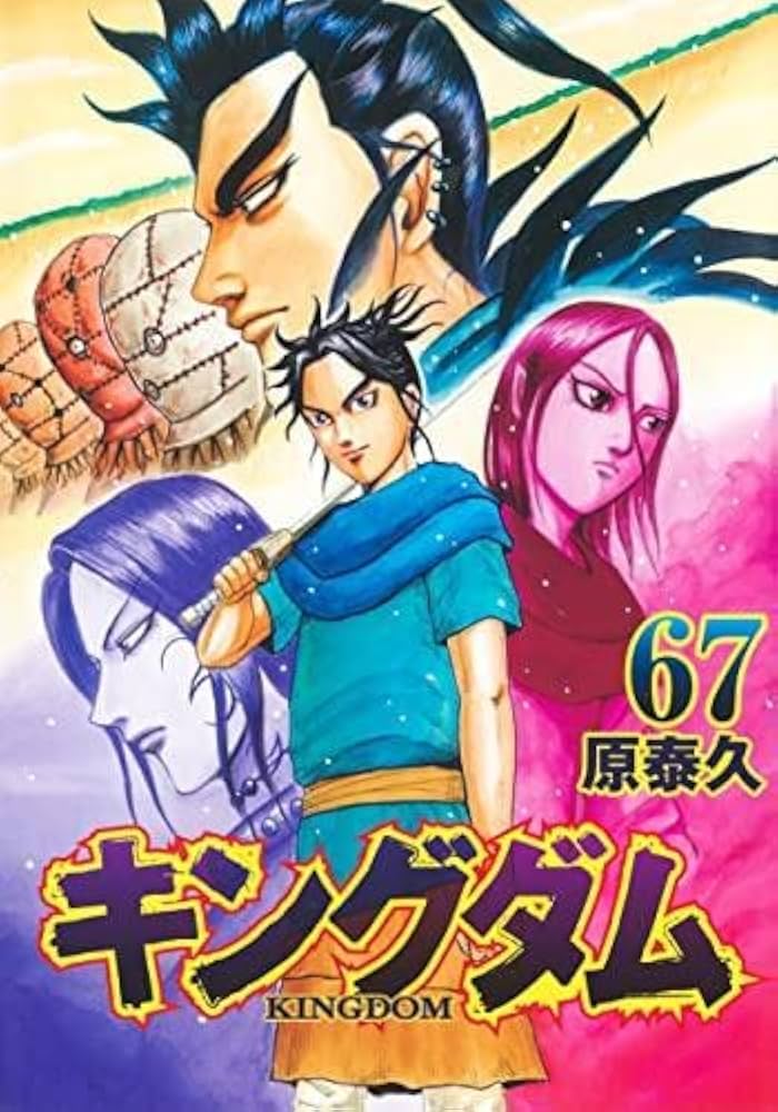 Amazon.co.jp: キングダム コミック 1-67巻セット : Japanese Books