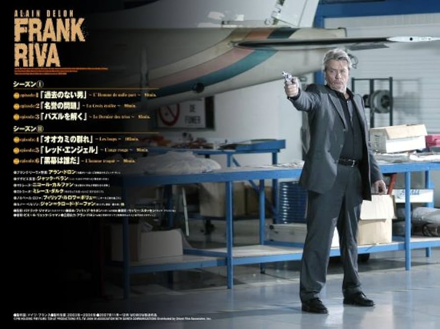 Amazon.co.jp: アラン・ドロンの刑事フランク・リーヴァ DVD-BOX