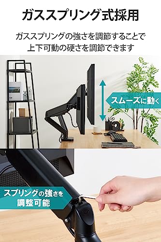 エレコム(ELECOM) - エレコム モニターアーム デュアル 2画面 17~32