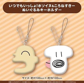 Amazon.co.jp: 戌神ころね 活動二周年記念グッズセット 2 : おもちゃ