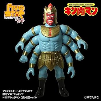 Amazon.co.jp: ファイブスタートイ×ヤマシロヤ限定ソフビ NSC