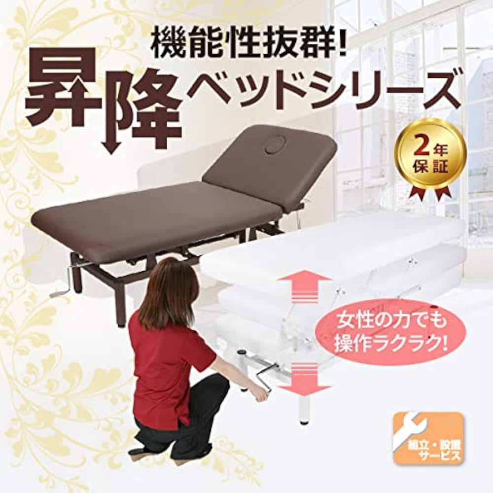 Amazon.co.jp: 手動昇降 リクライニング マッサージベッド (有孔