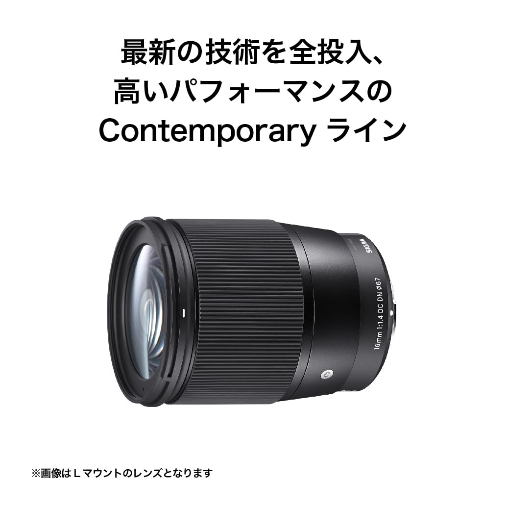 Amazon.co.jp: シグマ(Sigma) レンズ 16mm F1.4 DC DN Canon キヤノン