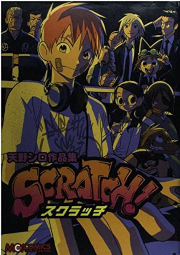 Amazon.co.jp: 天野シロ作品集 SCRATCH! (マジキューコミックス