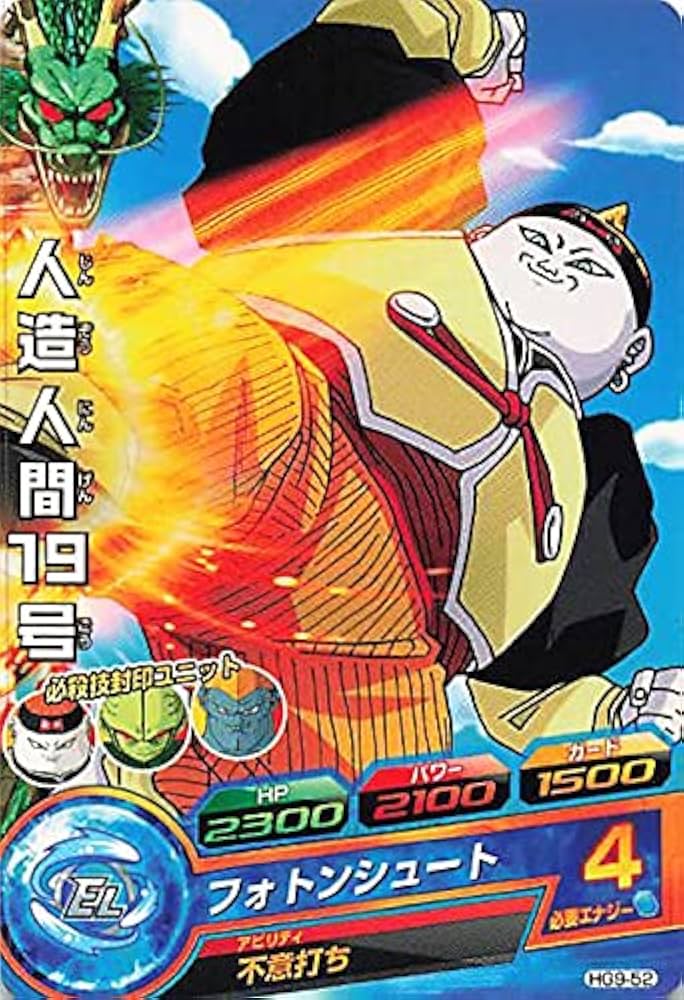 Amazon.co.jp: ドラゴンボールカード ドラゴンボールヒーローズ 人造
