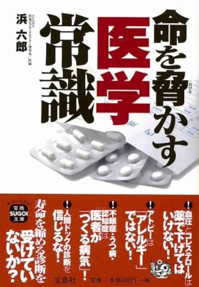 みて理解する！健康・医学シリーズ 3・4・5・6巻 みて理解する！健康