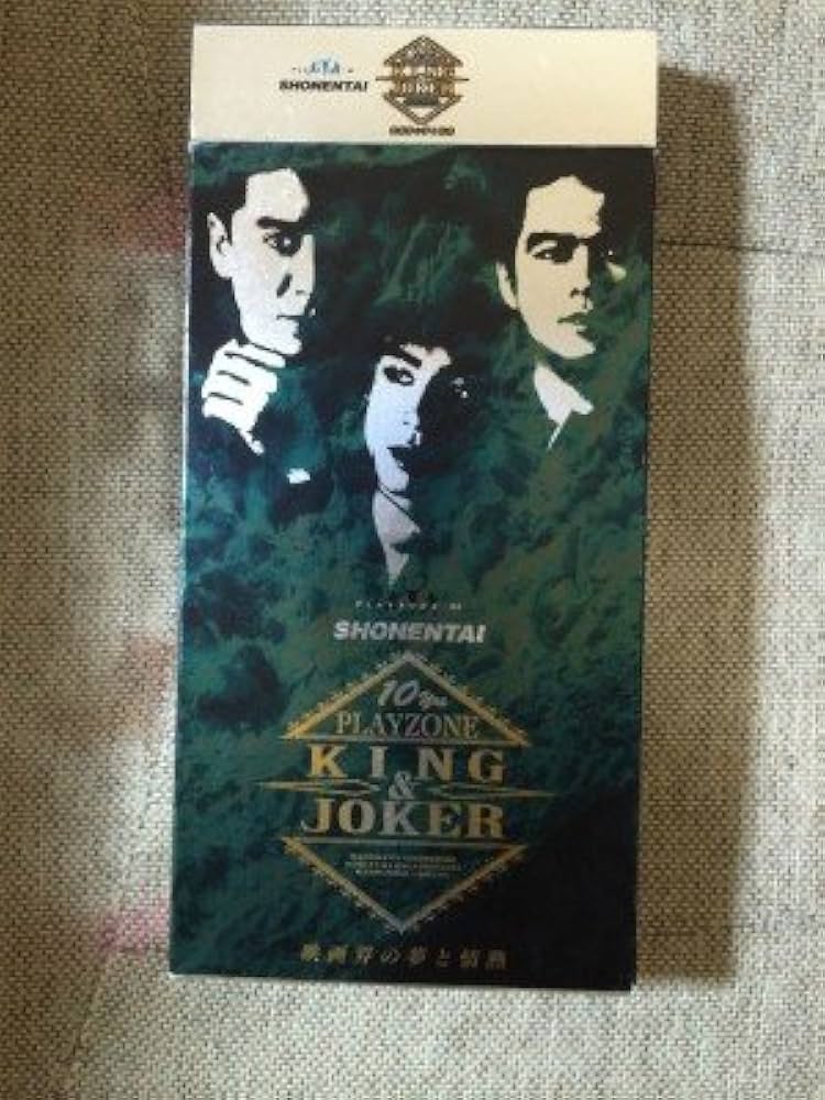 Amazon.co.jp: PLAYZONE '95 KING&JOKER [VHS] : 少年隊, 少年隊: DVD
