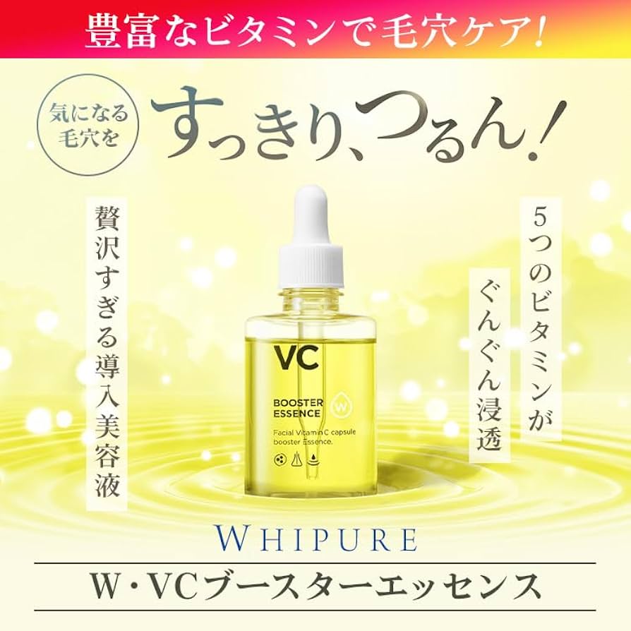 Amazon.co.jp: W・VCブースターエッセンス [ 美容液 ビタミン ビタミン
