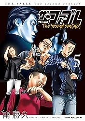 ザ・ファブル The second contact（3） (ヤング