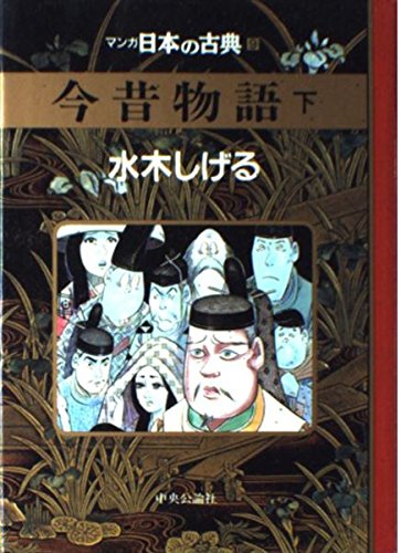 いしかわじゅん 東京物語 9冊セット 値下げ｜いしかわじゅん 東京物語