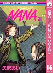 Amazon.co.jp: NANA―ナナ― 16 (りぼんマスコットコミックスDIGITAL