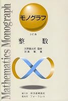 モノグラフ (全25巻) Kindle版