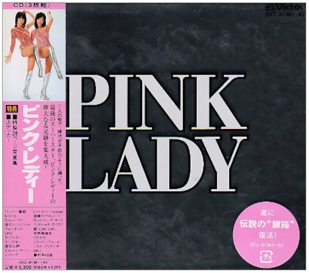 Amazon.co.jp: PINK LADY: ミュージック