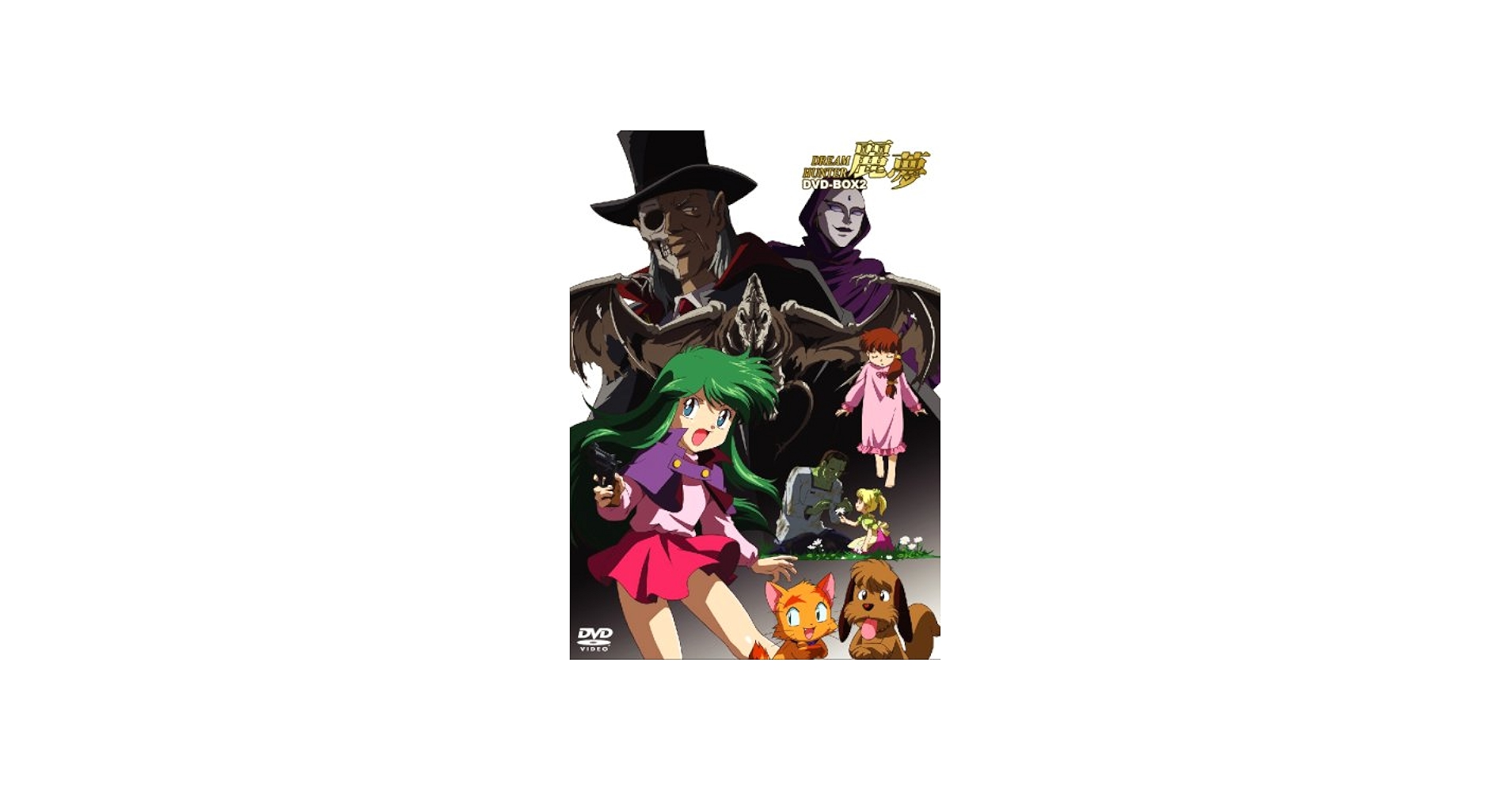 Amazon.co.jp: ドリームハンター麗夢 DVD-BOX 2 : 松井菜桜子, 深雪