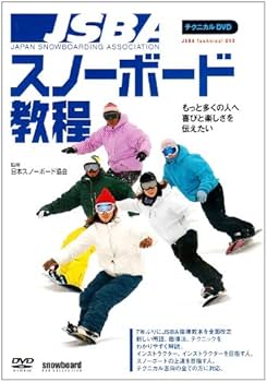 Amazon.com: JSBAスノーボード教程 DVD : Movies & TV