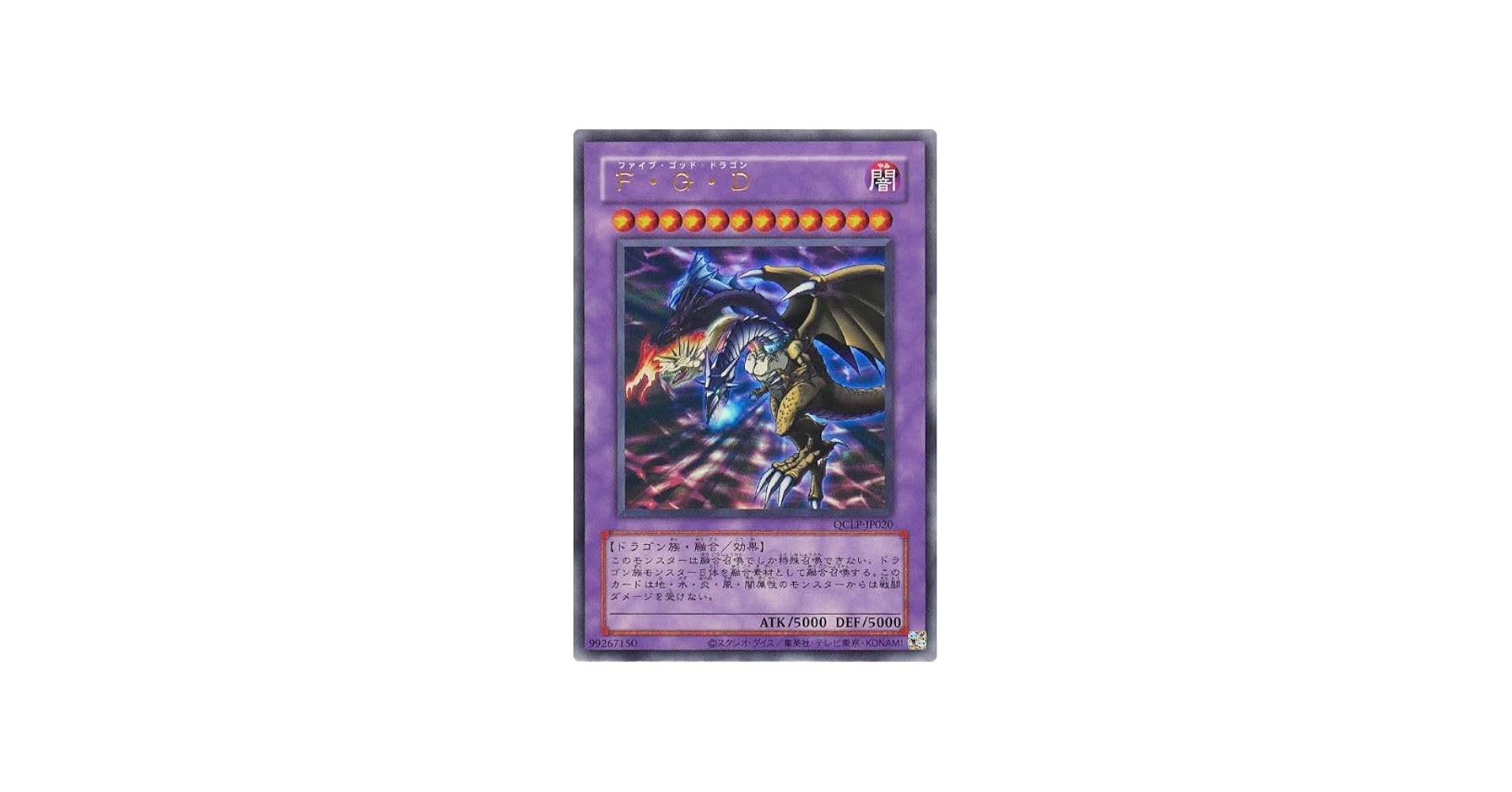 Amazon.co.jp: 遊戯王カードF・G・D ファイブ・ゴッド・ドラゴン QCLP