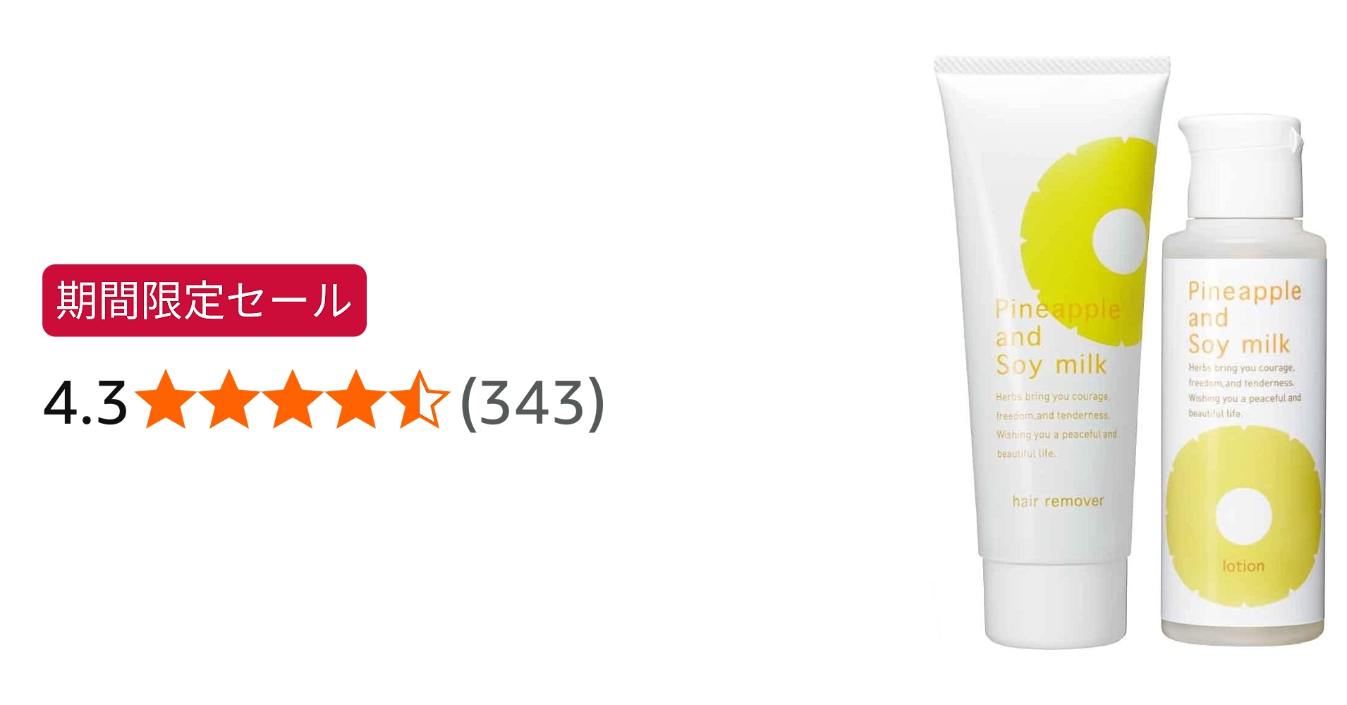 Amazon.co.jp: パイナップル豆乳除毛クリーム230g＆パイナップル豆乳