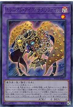Amazon.co.jp: 遊戯王 RC03-JP022 ミレニアム・アイズ・サクリファイス
