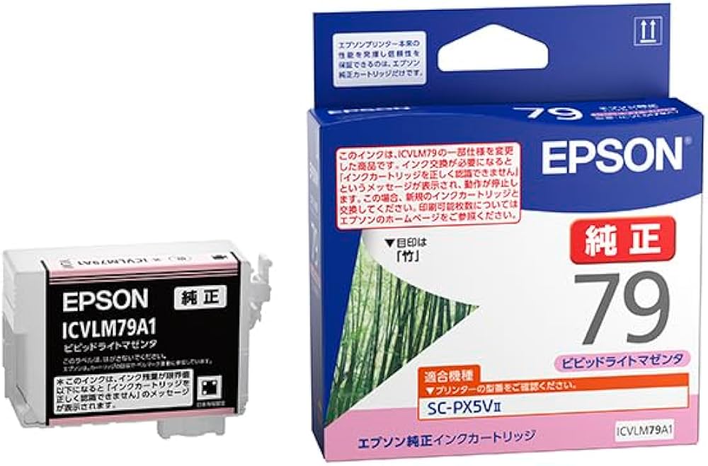 Amazon.co.jp: エプソン 純正 インクカートリッジ 竹 ICVLM79A1