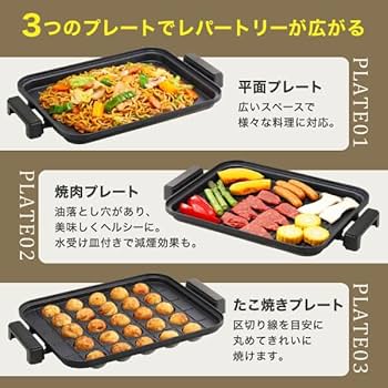 Amazon | MAXZEN ホットプレート 鍋 焼肉 たこ焼き 温度調整 プレート