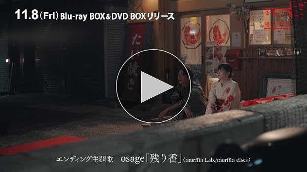 Amazon.co.jp: 墜落JKと廃人教師 Lesson2 DVD BOX [DVD] : 橋本涼, 髙