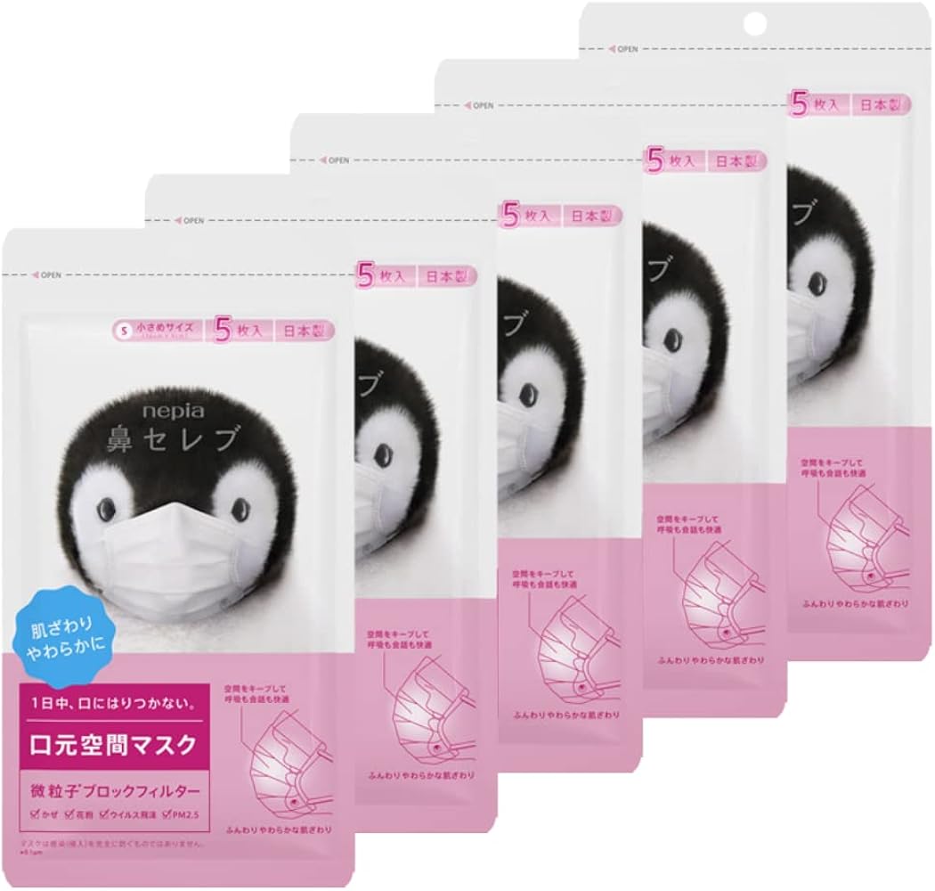 Amazon.co.jp: ネピア 鼻セレブマスク 小さめサイズ 5枚入 日本製 PM2
