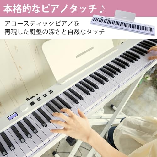 カリーナ - 折りたたみ 電子ピアノ 光る鍵盤 88鍵盤 ZE0088 の評価