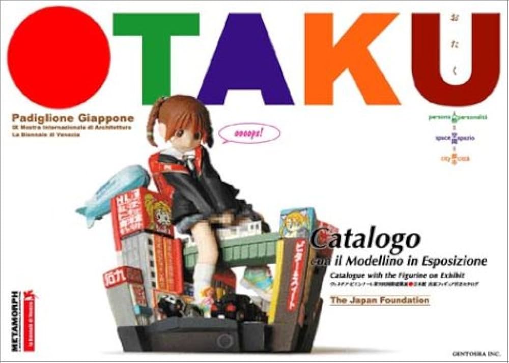 おたく:人格=空間=都市 ヴェネチア・ビエンナーレ第9回国際建築展-日本