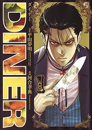 終末のワルキューレ (25) (ゼノンコミックス) | アジチカ, 梅村真也