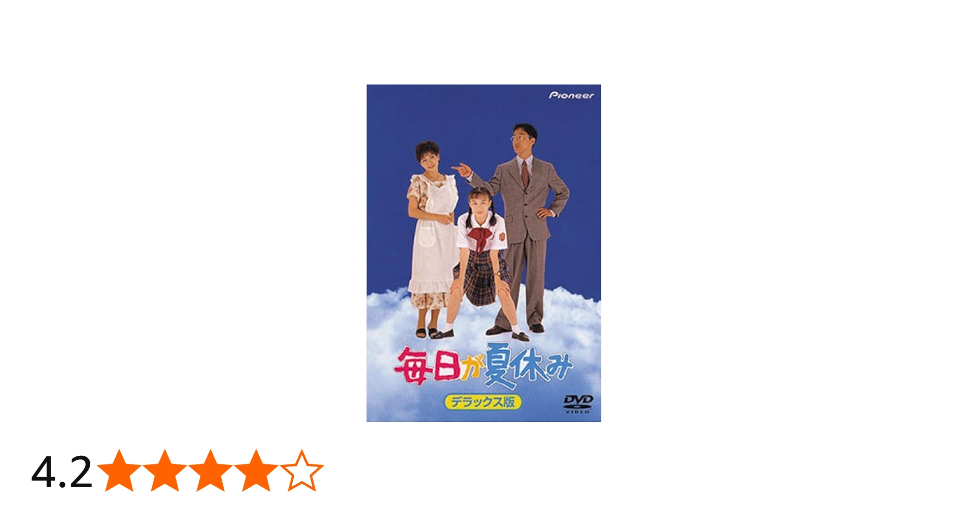 Amazon.co.jp: 毎日が夏休み デラックス版 [DVD] : 佐野史郎, 佐伯